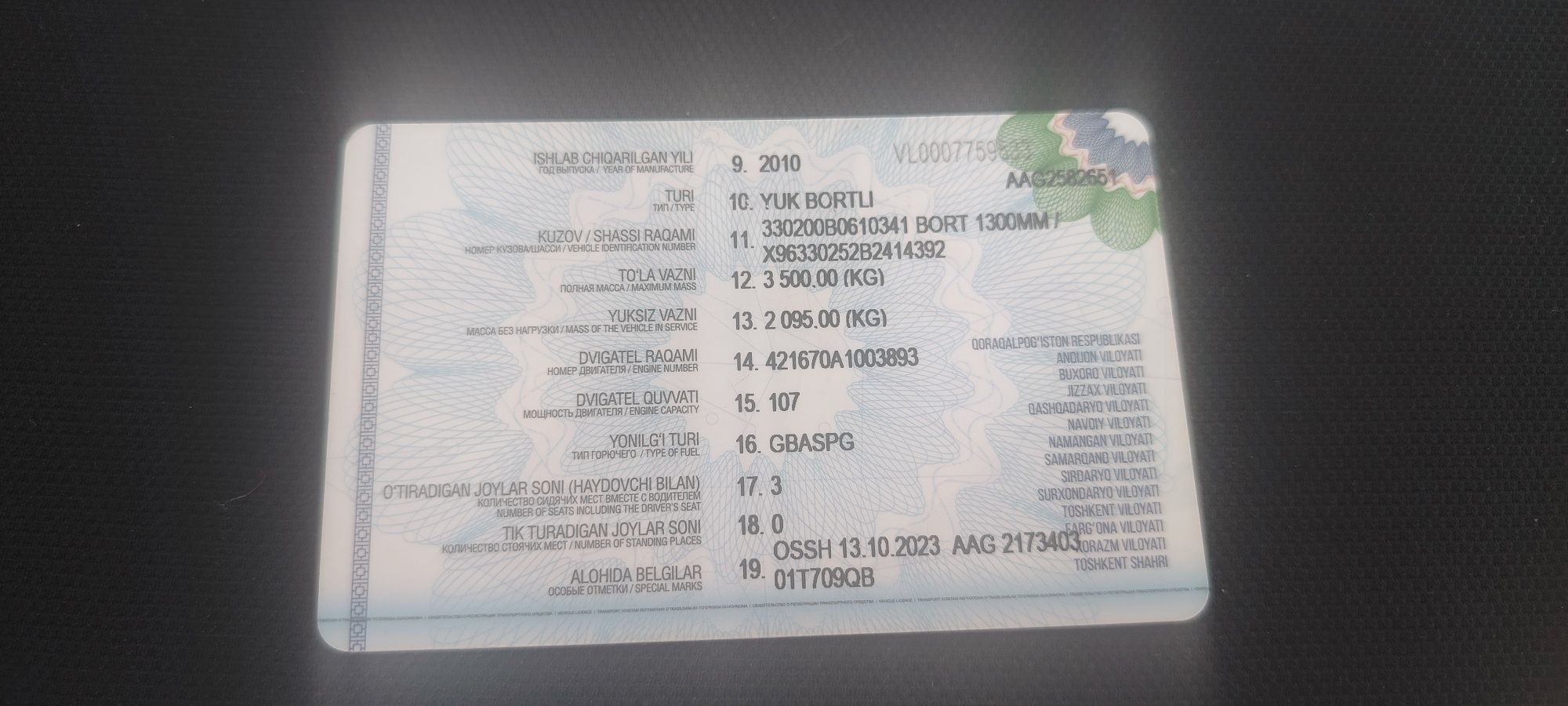 Газель бортовой 2010