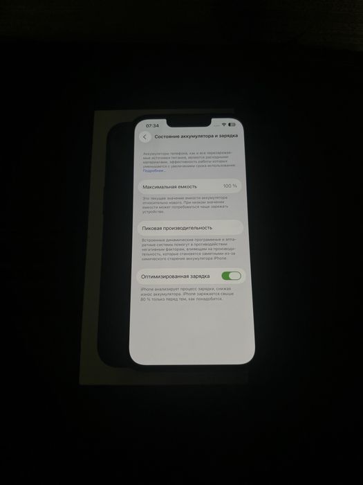 iphone 13 128гб зарядка
