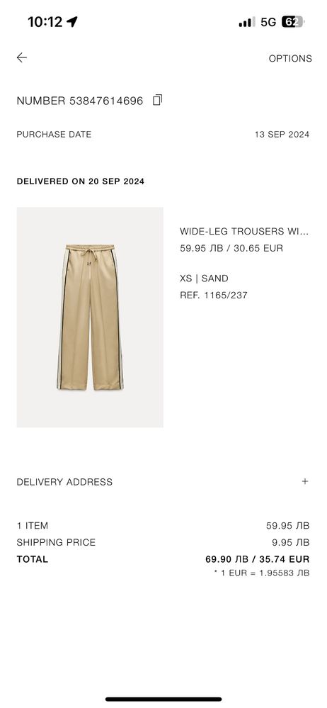 Широк панталон Zara