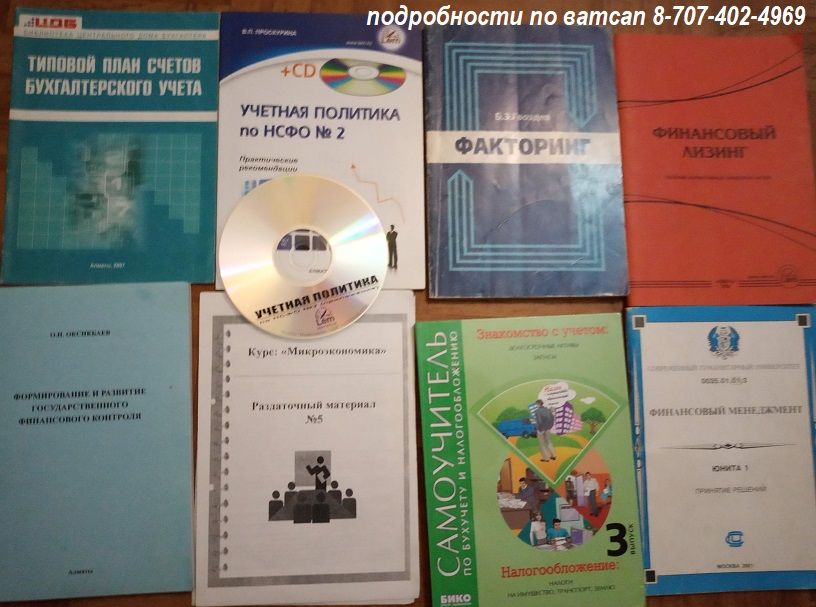 учебники Экономическая теор бухучет банковск маркетинг Доставка