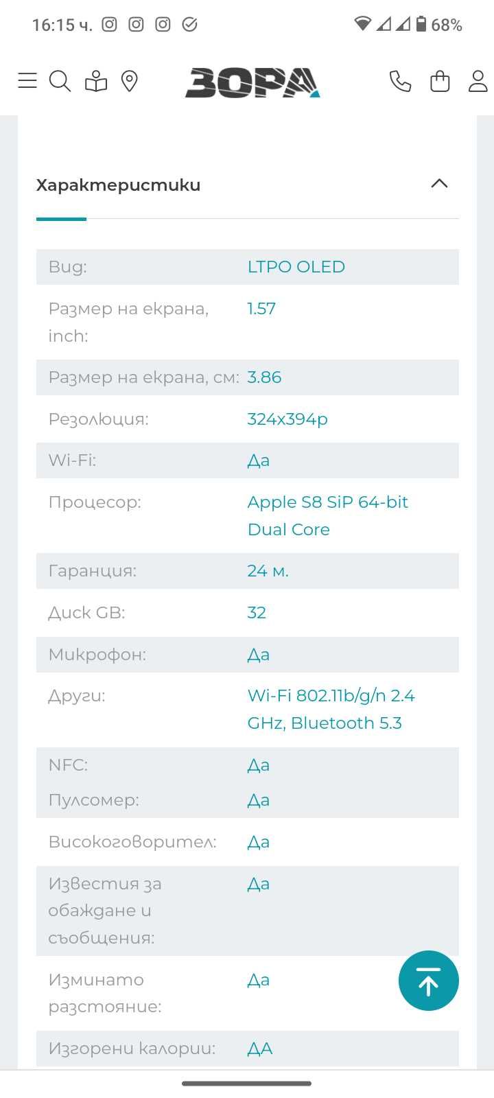 Смарт часовник Apple SE 9