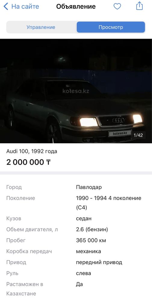 Audi 100 С4 (2.6)