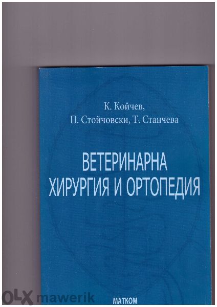 Техническа литература за Техникум Матком -% намаление