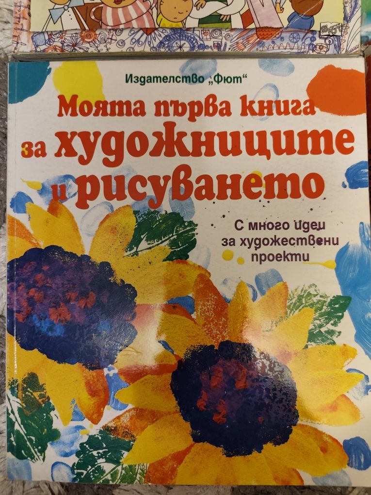 Книжки за начинаещи художници