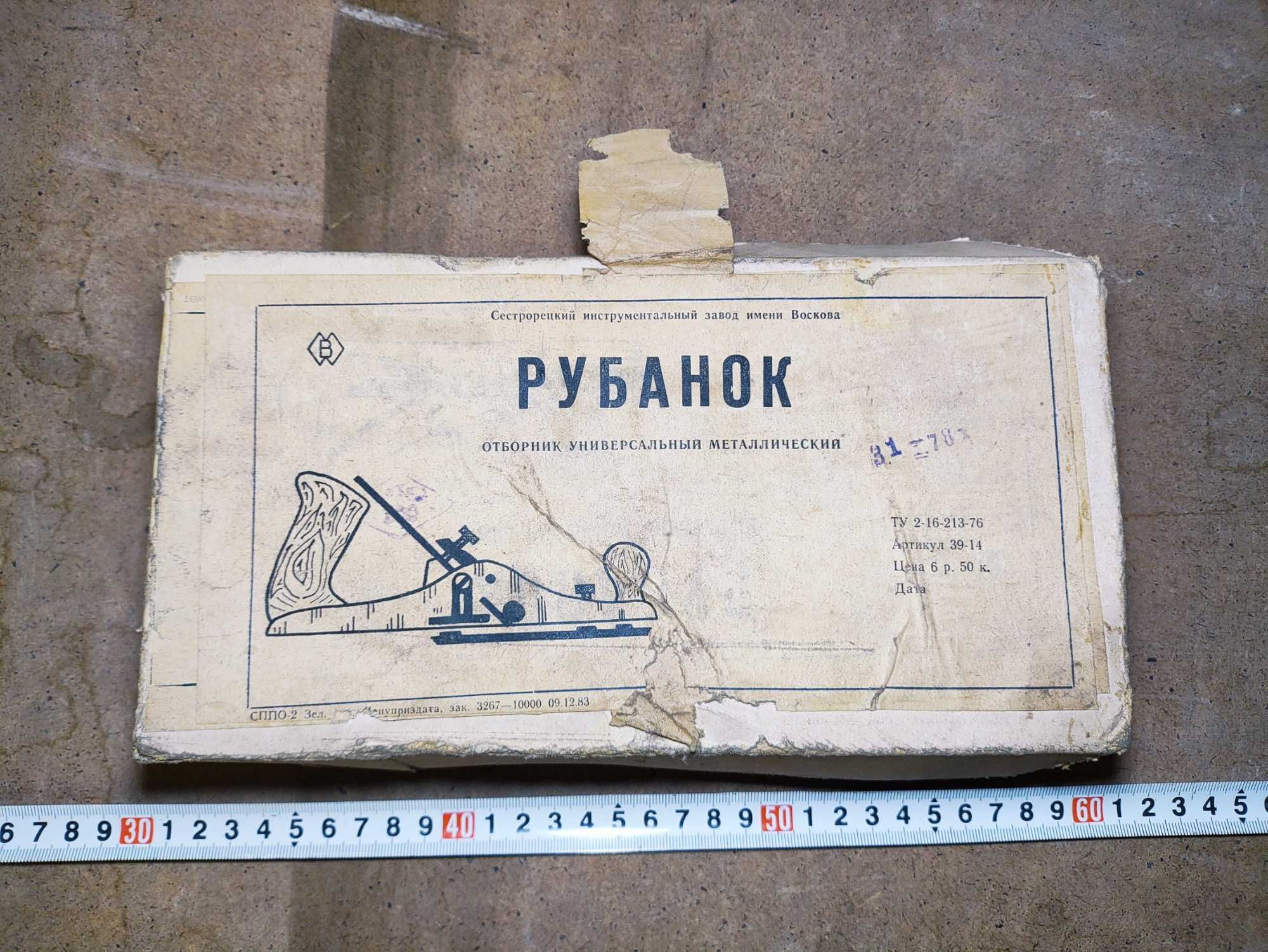 инструменты: пила, рубанок, бензопламенный пистолет. arra, planer