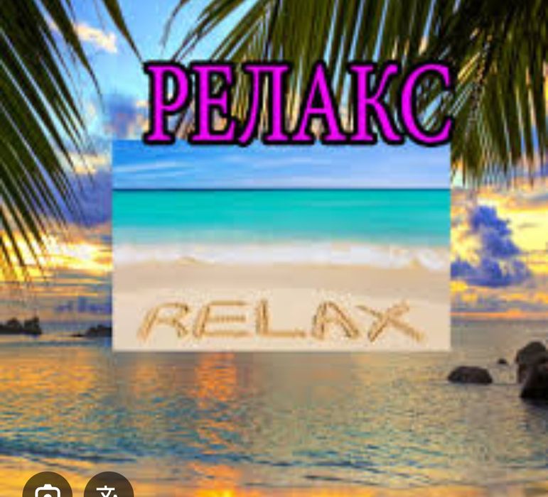 Массаж на выезд.