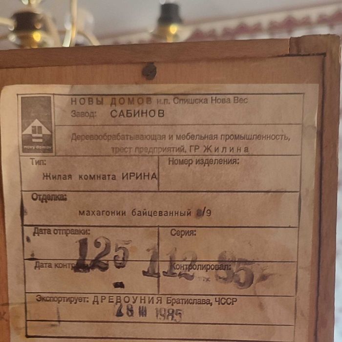 Стенка мебельная