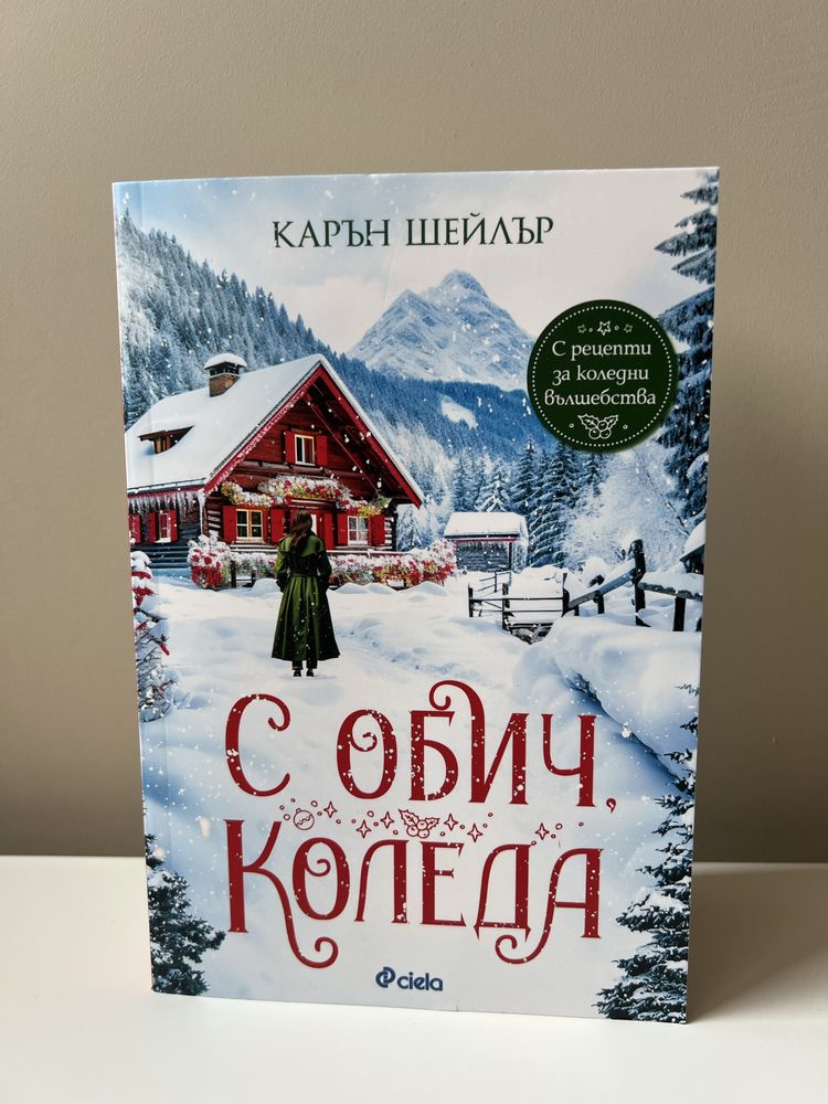 Книги запазени на един прочит