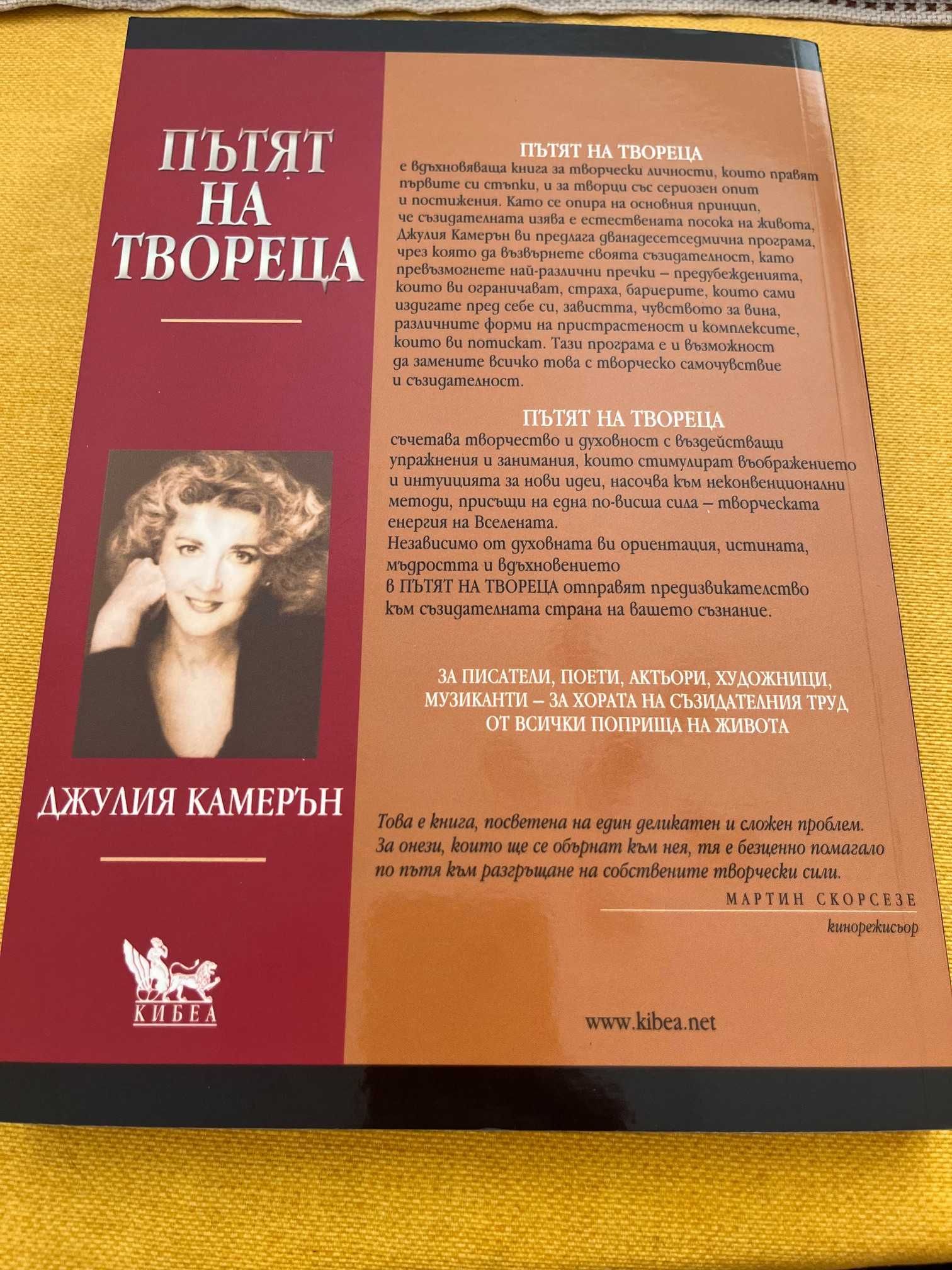 Договорът Паганини, Монахът, който продаде своето ферари