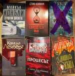 Нови трилъри и други книги