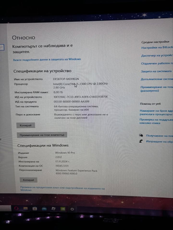 Настолен/геймърски компюрър