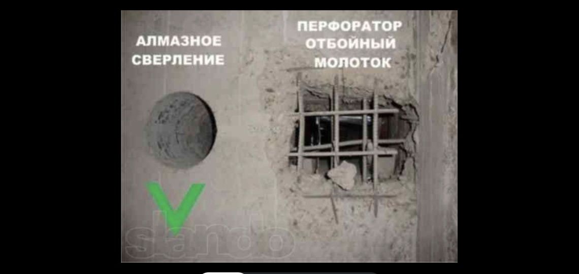 Алмазное бурение бетона. Бетон тешиб бериш хизмати