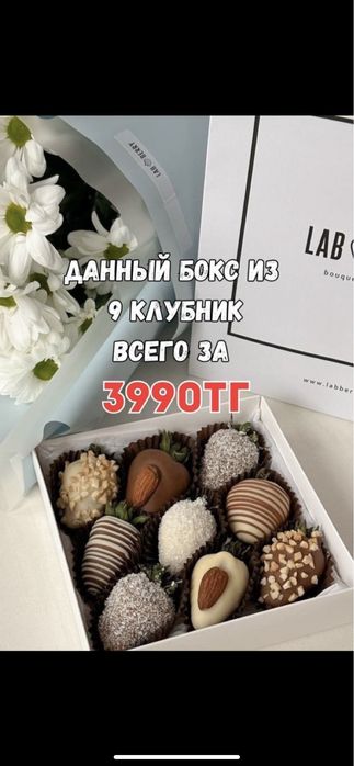 Клубника В шоколаде Акция в бельгиском Шоколаде