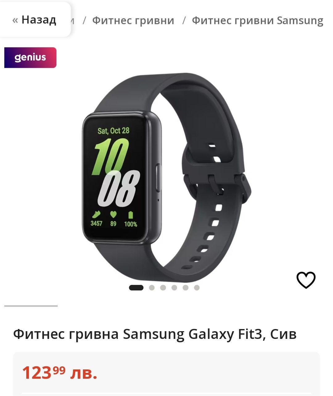 Фитнес гривна Samsung Galaxy Fit3,