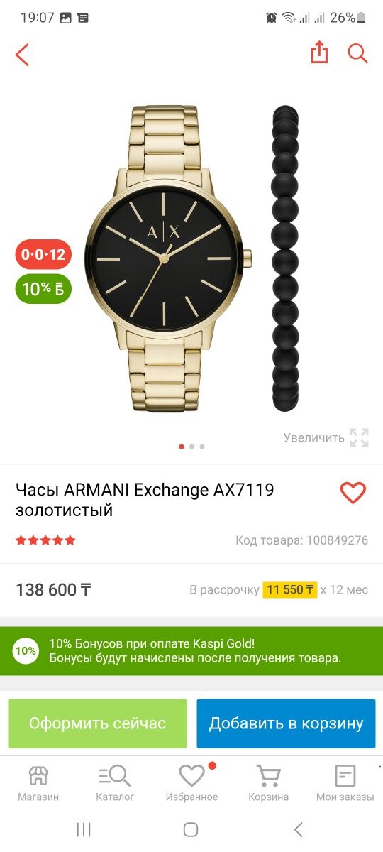 Часы Armani Exchange