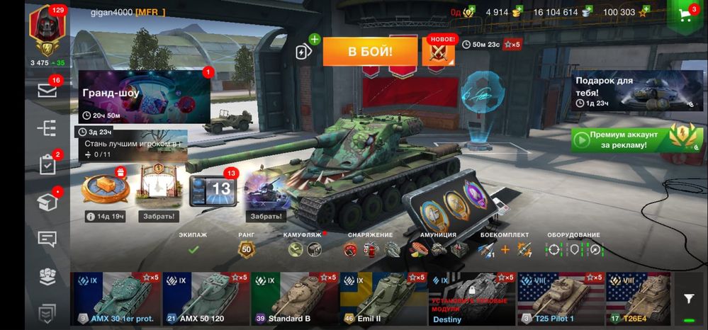 Аккаунт world of tanks blitz читать описание