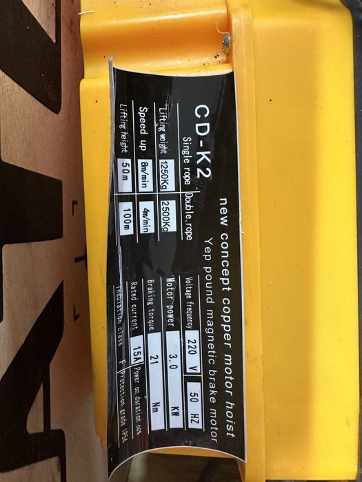 Лебедка электрическая 1250/2500кг 100м 220в