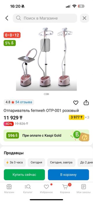 Продается отпариватель новый