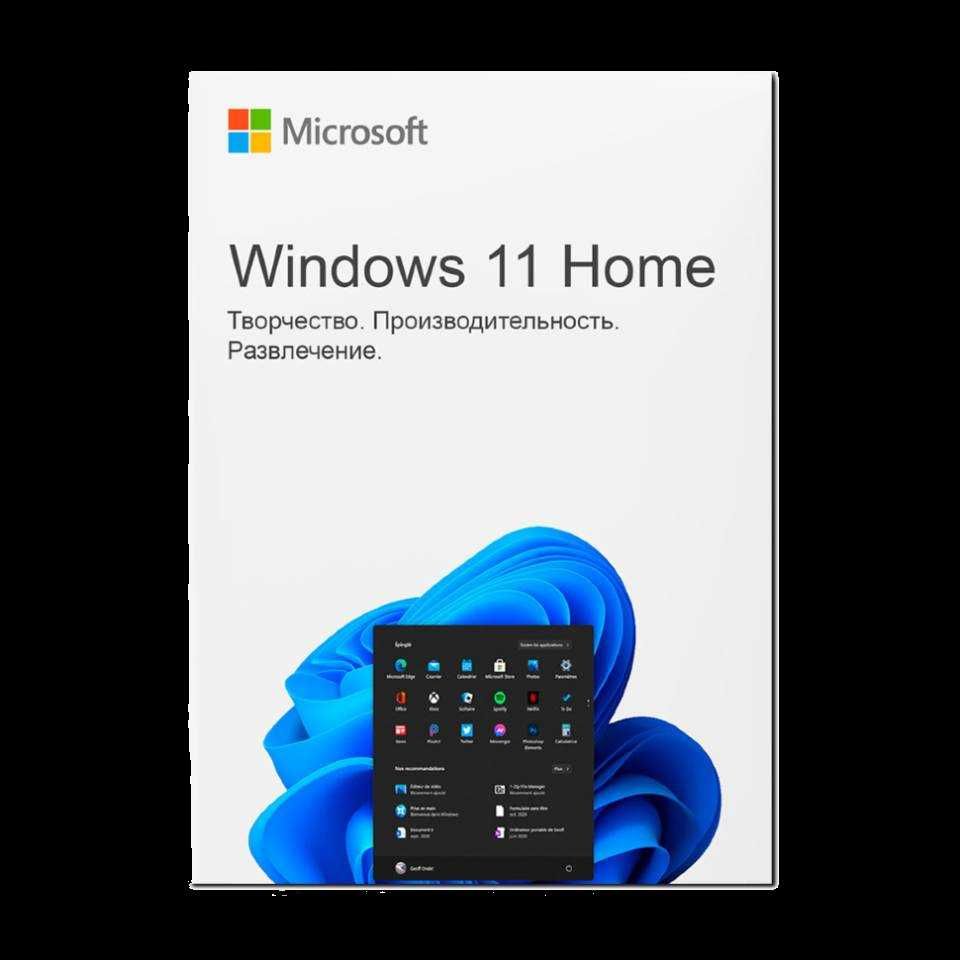 Продам Microsoft Windows 11 Home + в подарок Антивирус на 1 год!