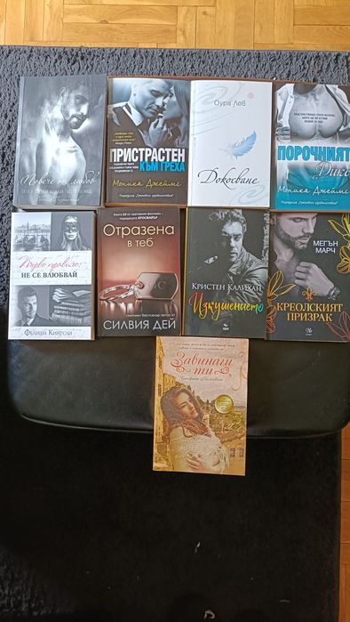Продавам нови книги