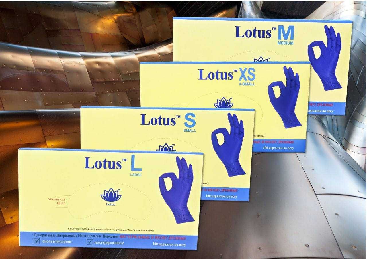 Перчатки LOTUS нитриловые неопудренные