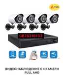 ПРОМОЦИЯ! 3МР пакет AHD система комплект за видеонаблюдение с 4 камери