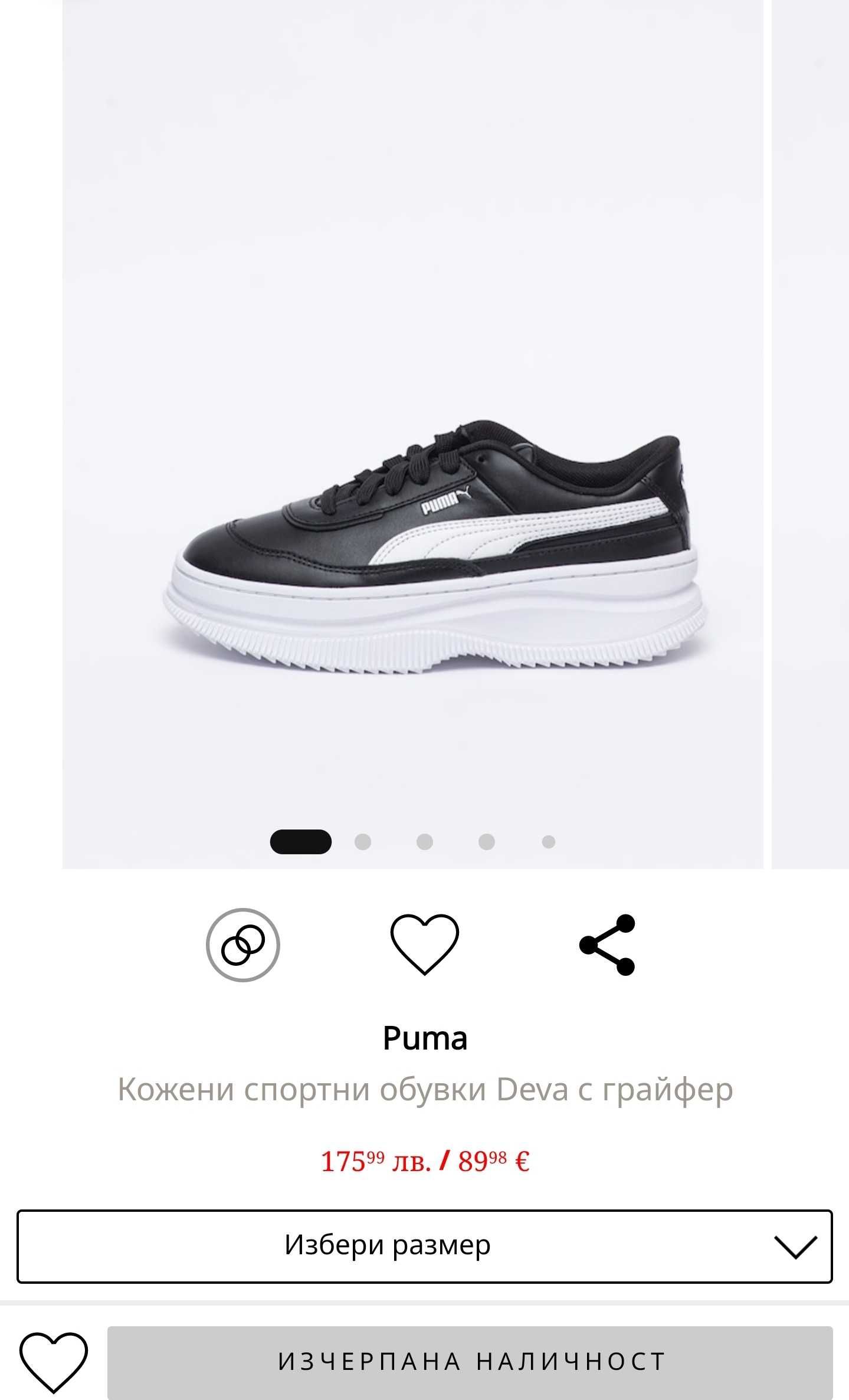 PUMA 38.5 номер Естественна кожа дамска кецове/маратонки