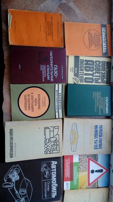 Продам технические книги .