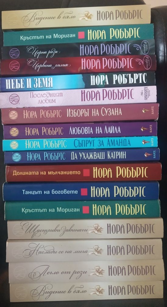 Даниел Стийл,Нора Робъртс, Сидни Шелдън и мн. др.