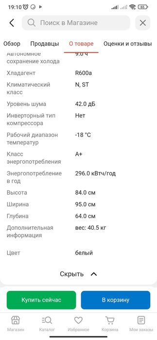 Продам Морозильный ларь, 250л, белого цвета. Новый, не распакованный