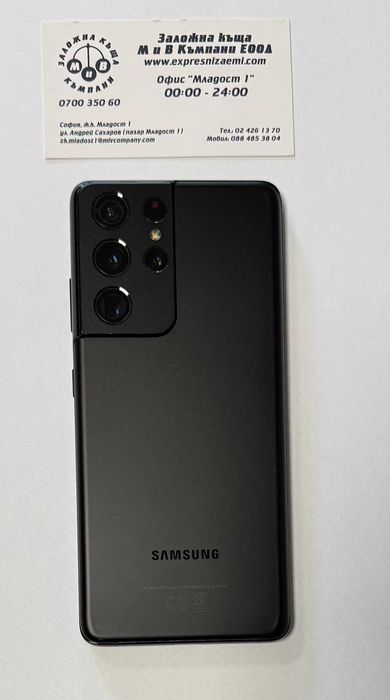 Samsung Galaxy S21 Ultra 5G 512/16GB