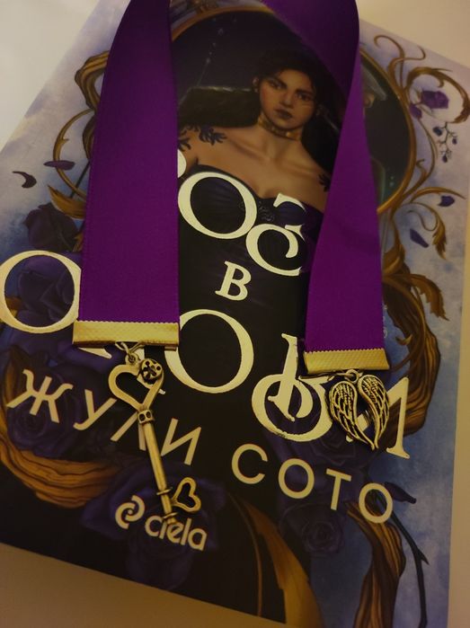 Книжен комплект книгоразделител и overlay / леър