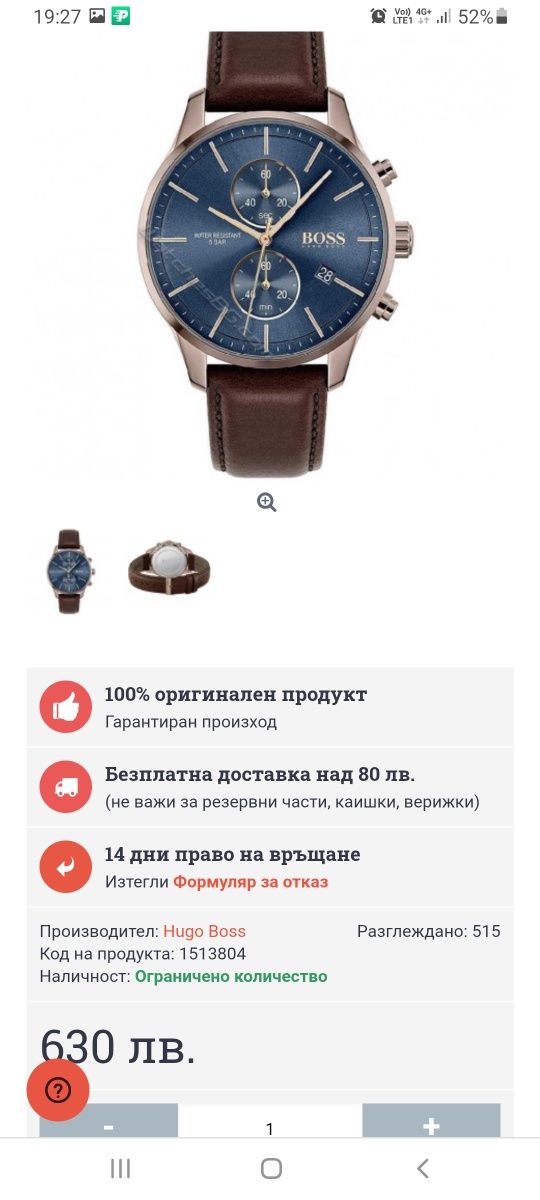 Часовник boss оргинал
