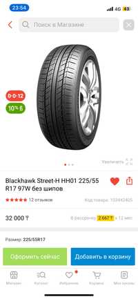 Шины летние новые 225/55r17