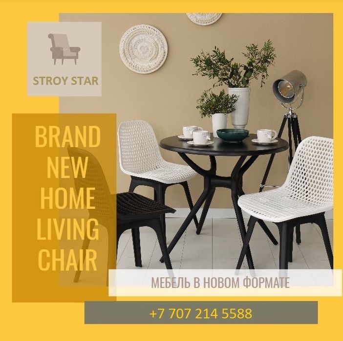 Стулья по цене производителя со склада