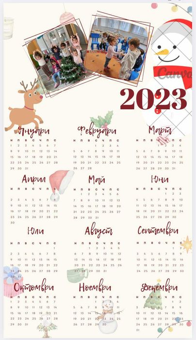 Персонализирани календари – подарък, който радва цяла година!