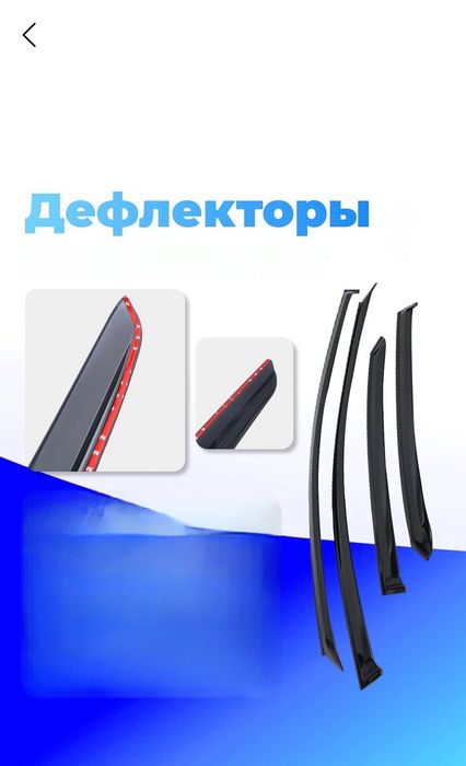 Дефлектор ветровики для Матиз