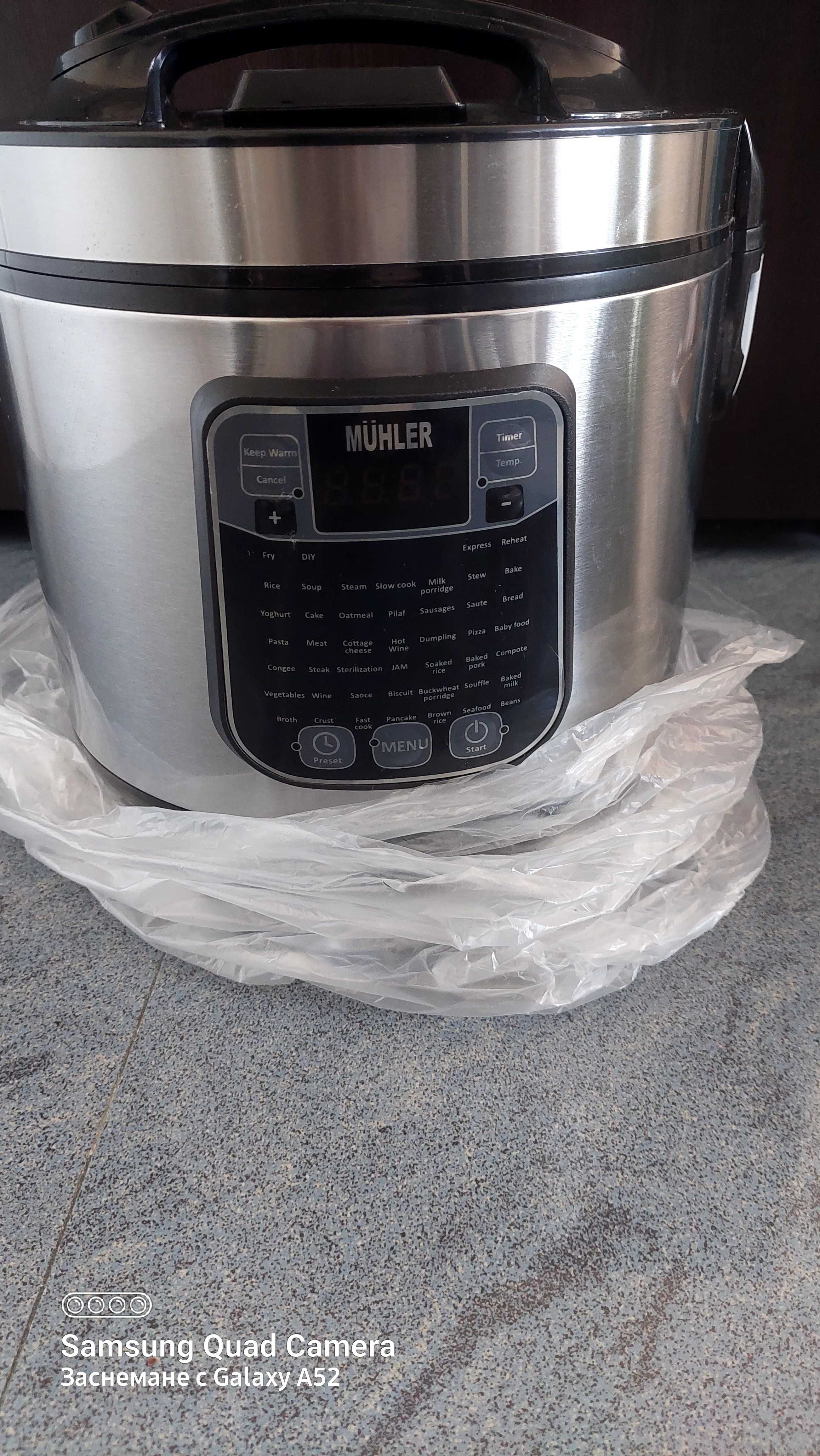 Мултикукър MUHLER MLC-5045
