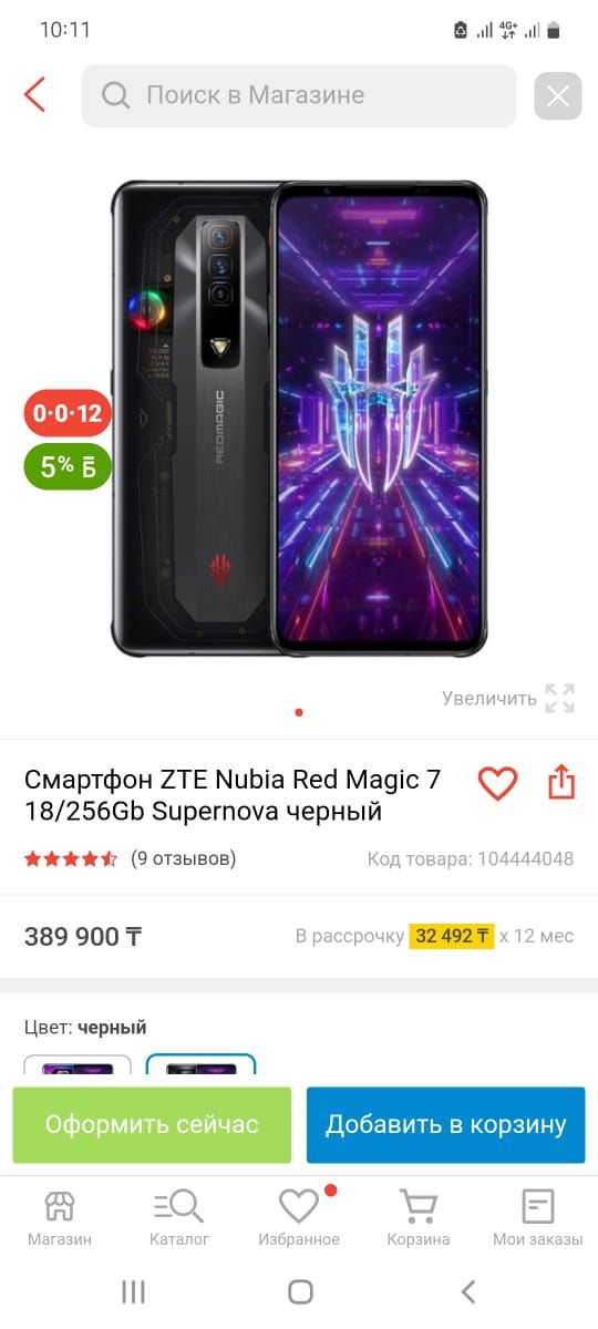 Продам ZTE NUBIA Red Magic 7 18/256