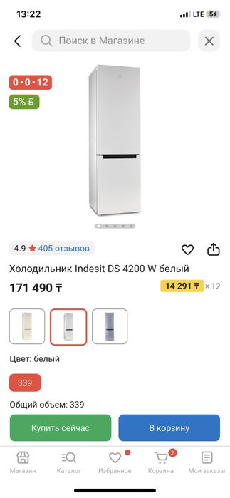 Холодильник сатылады қолданылған буу бағасы 50 мың сост жақсы