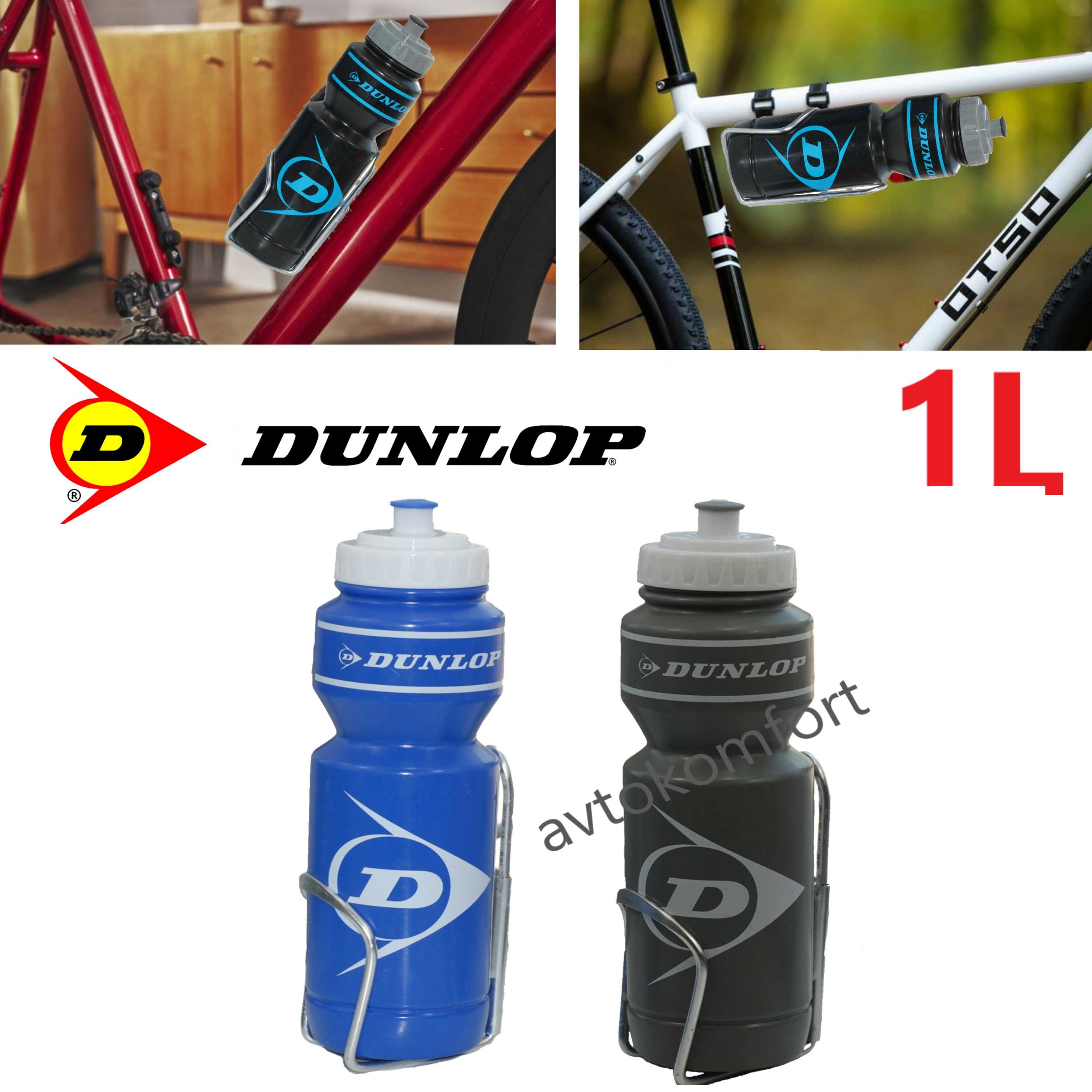 Dunlop Шише Бутилка С Алуминиева Поставка За Велосипед Колело