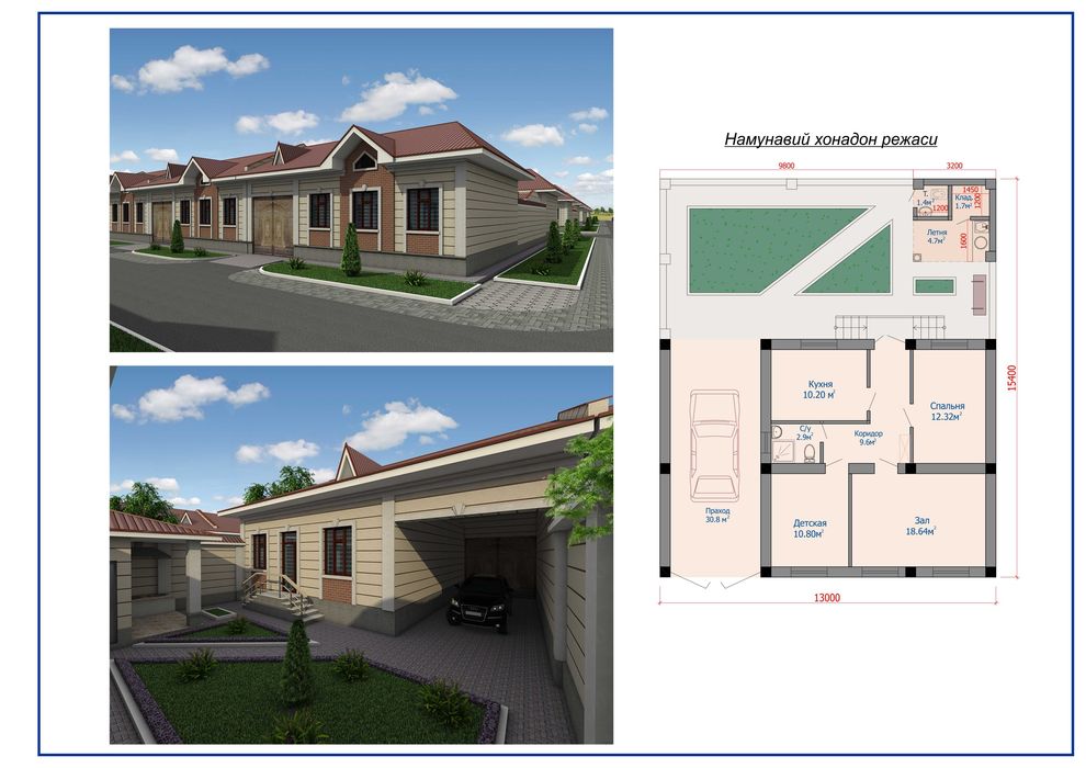 Коттеж сотилади.