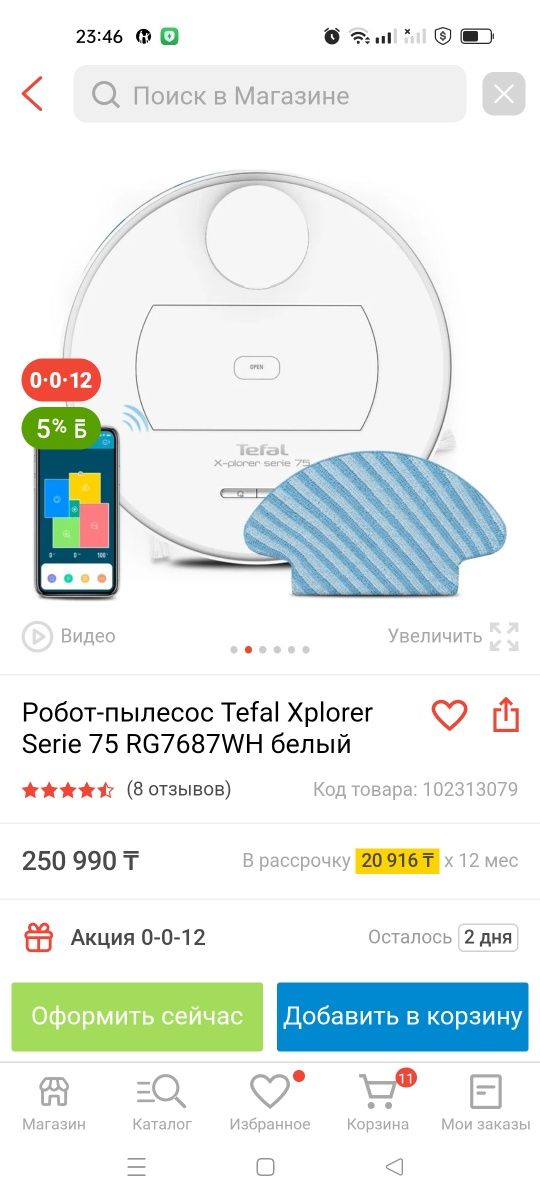 Продам роботпылесос