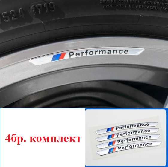 4бр. стикери BMW М Performance за джанти