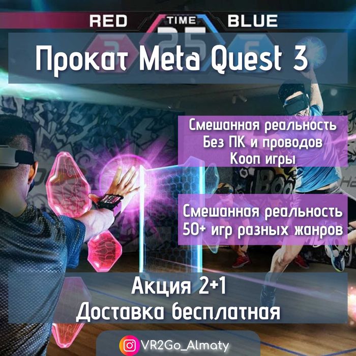 Прокат шлемов VR Oculus Quest 3 (vr очки, аренда vr, мероприятие vr)