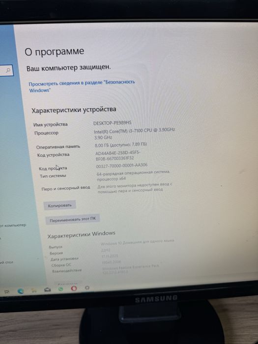 Компьютер core i3 / ssd /ОЗУ 8/полный комплект