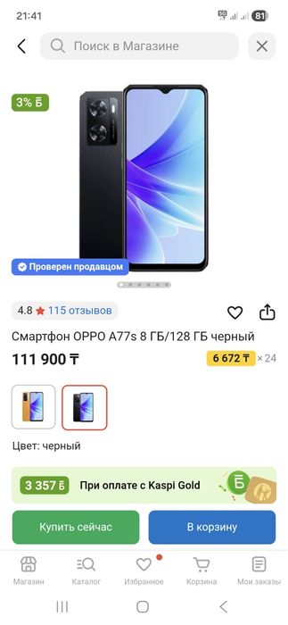 Продам oppo A77S смартфон