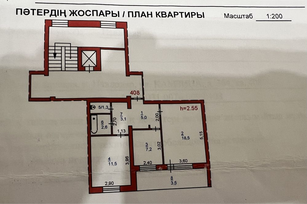 Обменяю 2-х комнатную Квартиру