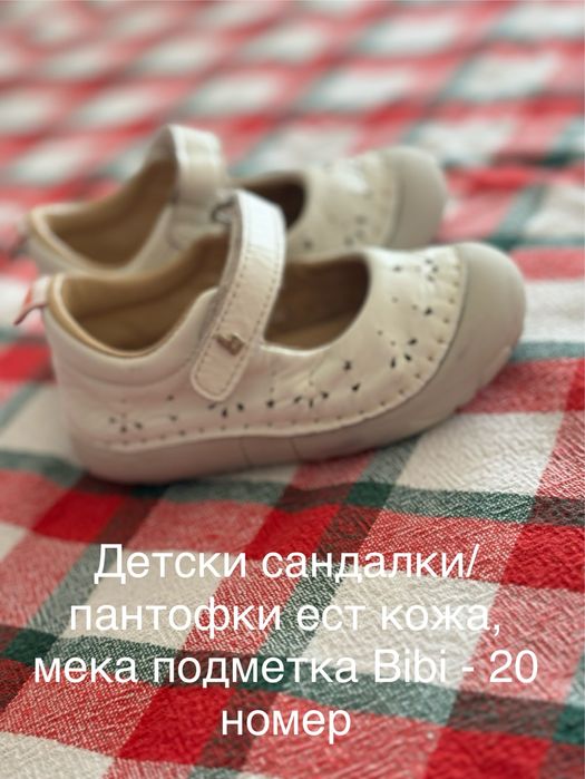 Детски Сандалки/ пинтофки ест кожа Bibi