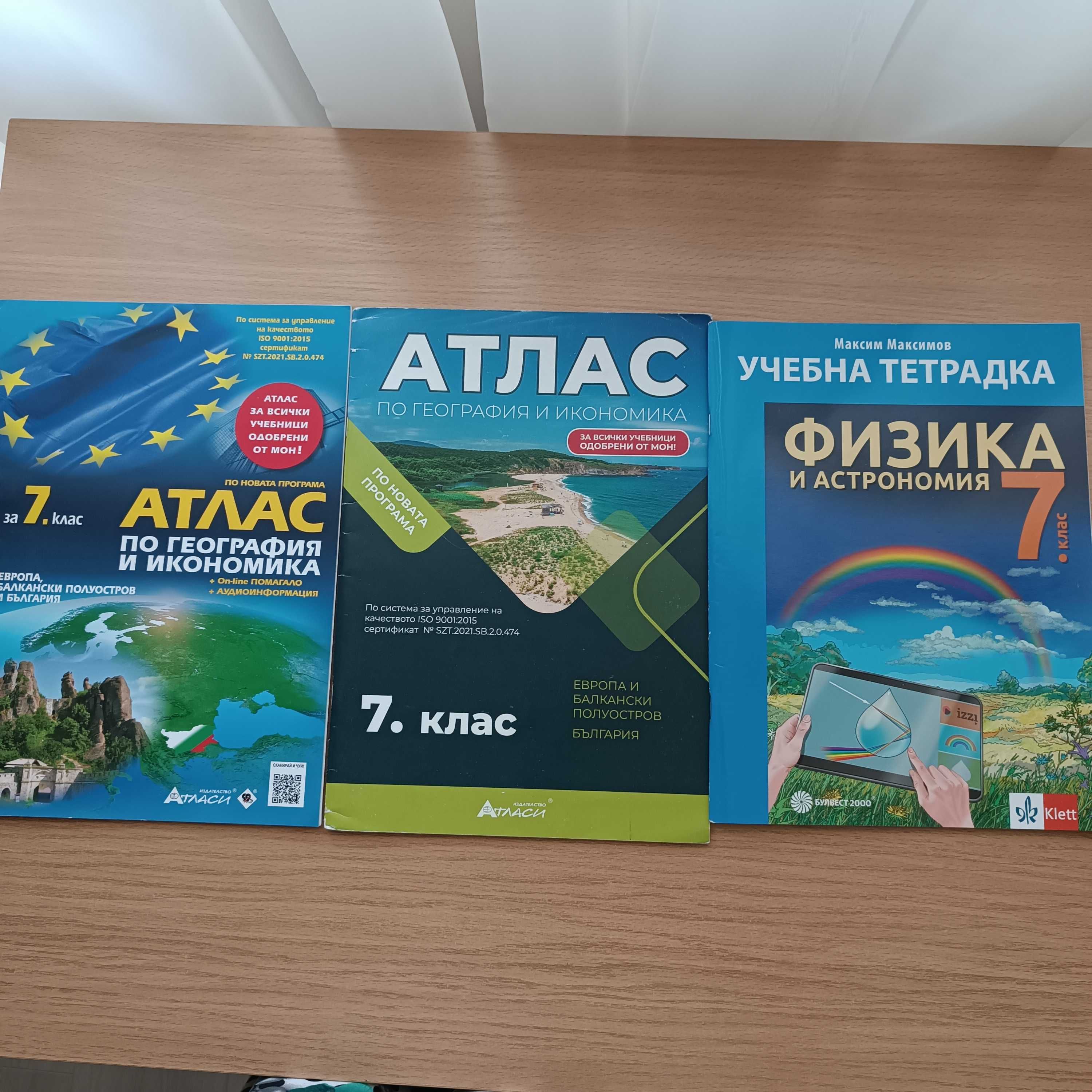 Помагала по немски,английски език, БЕЛ, математика